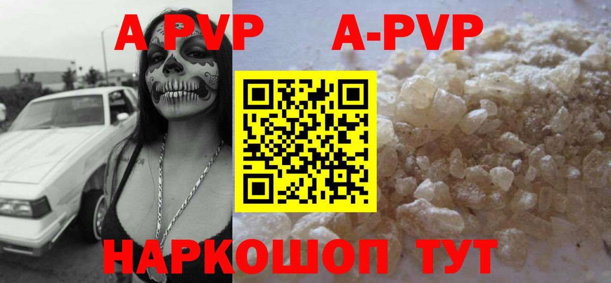 Alpha PVP СК КРИС  Alpha-PVP Соль  Alpha-PVP  Кондопога  Вход с VPN 