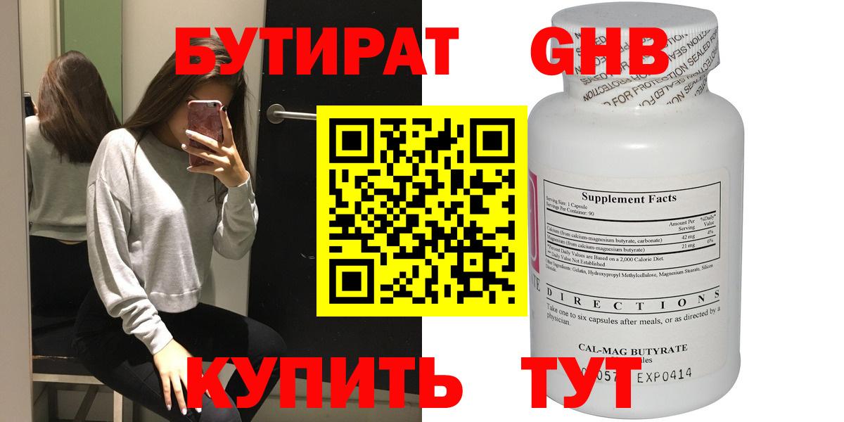 Кондопога  Бутират бутик  Вход с VPN 