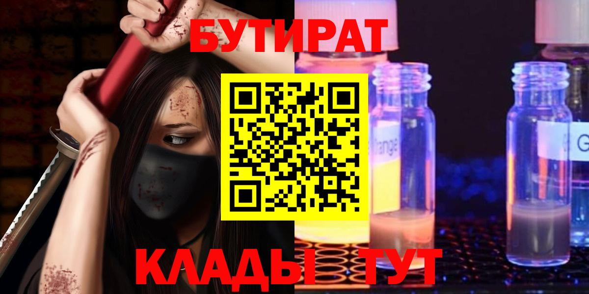 Бутират оксана Кондопога
