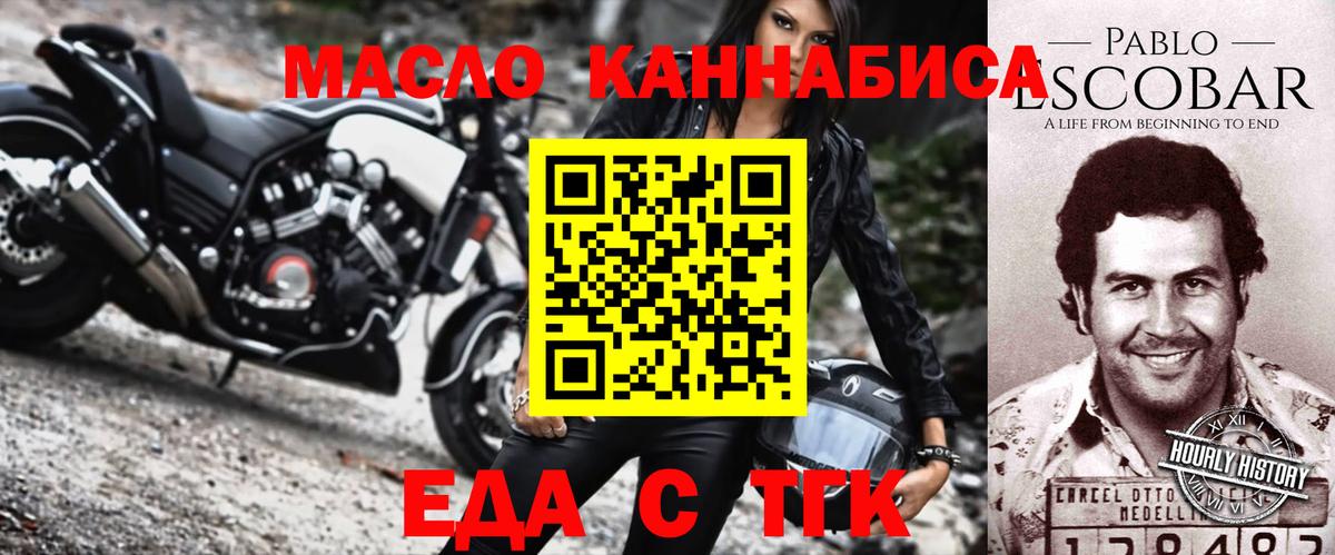 Кондопога  Печенье с ТГК конопля  Вход с VPN 