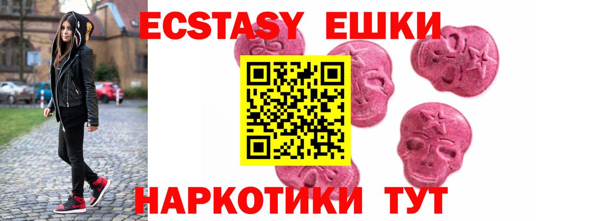 ЭКСТАЗИ Дубай  Вход с VPN  Ecstasy  Кондопога 