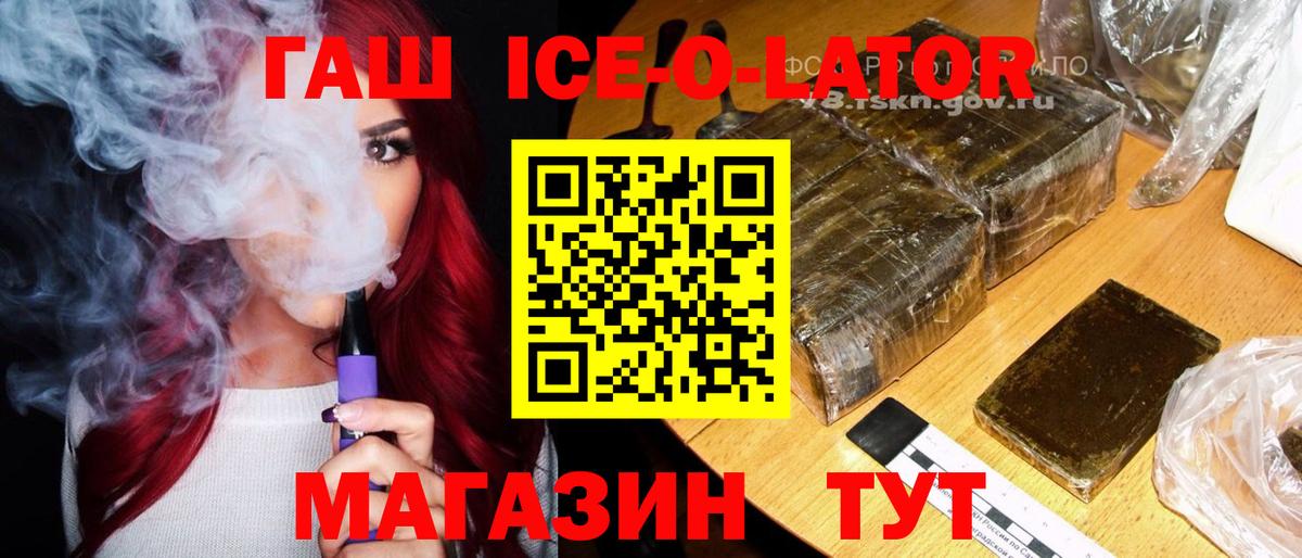 Гашиш hashish  Вход с VPN  Гашиш Ice-O-Lator  Гашиш  Кондопога 