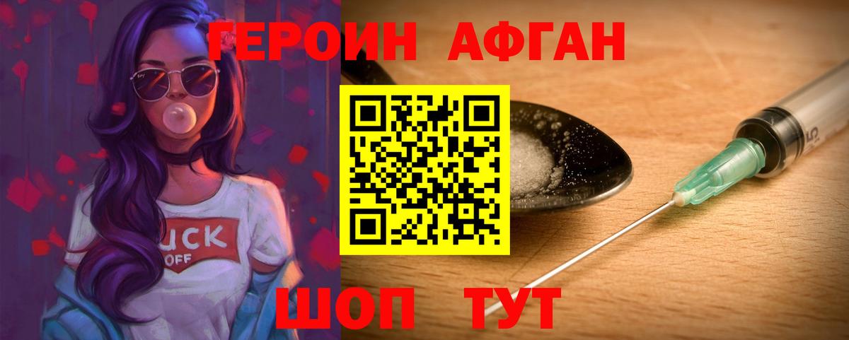 ГЕРОИН гречка  Вход с VPN  Героин  Кондопога 