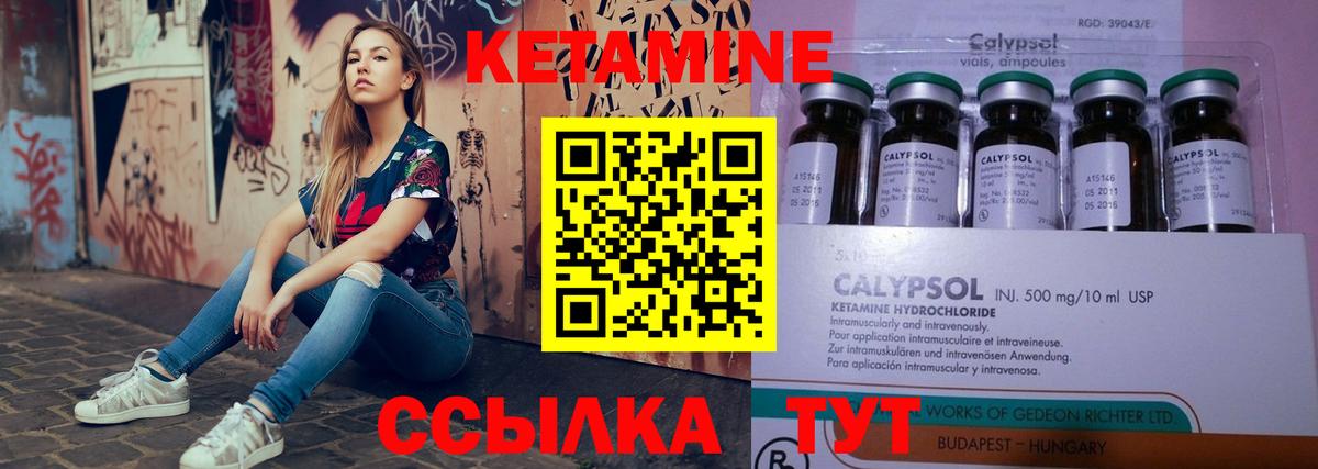 КЕТАМИН VHQ  Вход с VPN  omg вход  Кондопога 