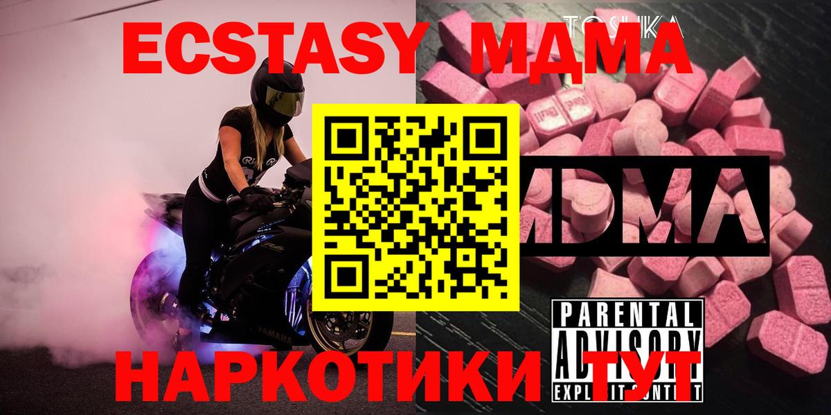 MDMA кристаллы  MDMA  Кондопога  Вход с VPN 