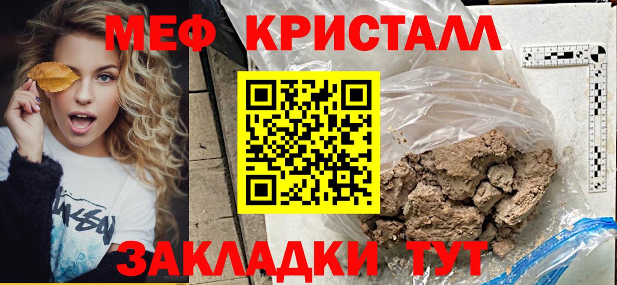 Мефедрон мука  Вход с VPN  Мефедрон мяу мяу  Кондопога 
