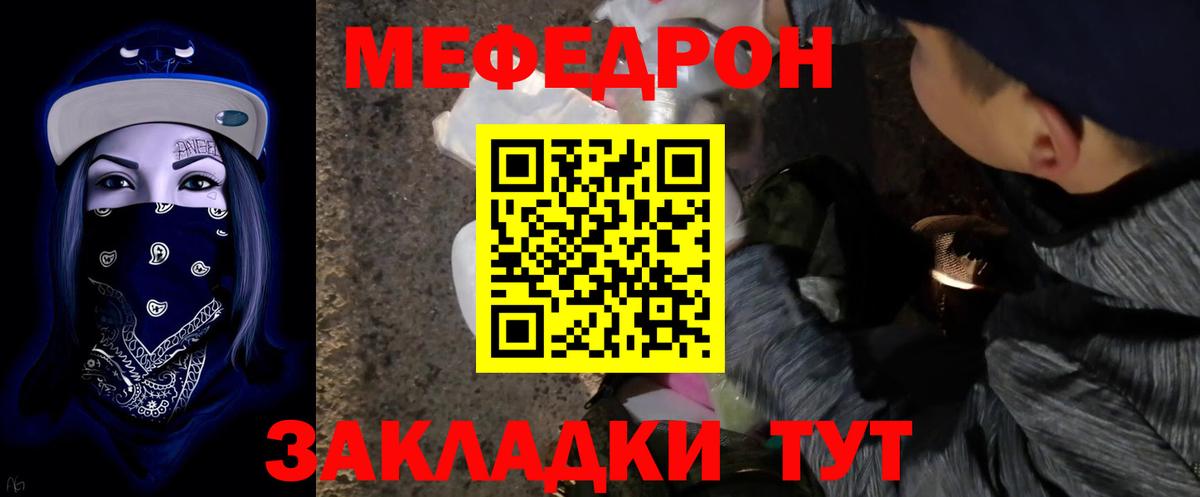 Меф мяу мяу  Кондопога