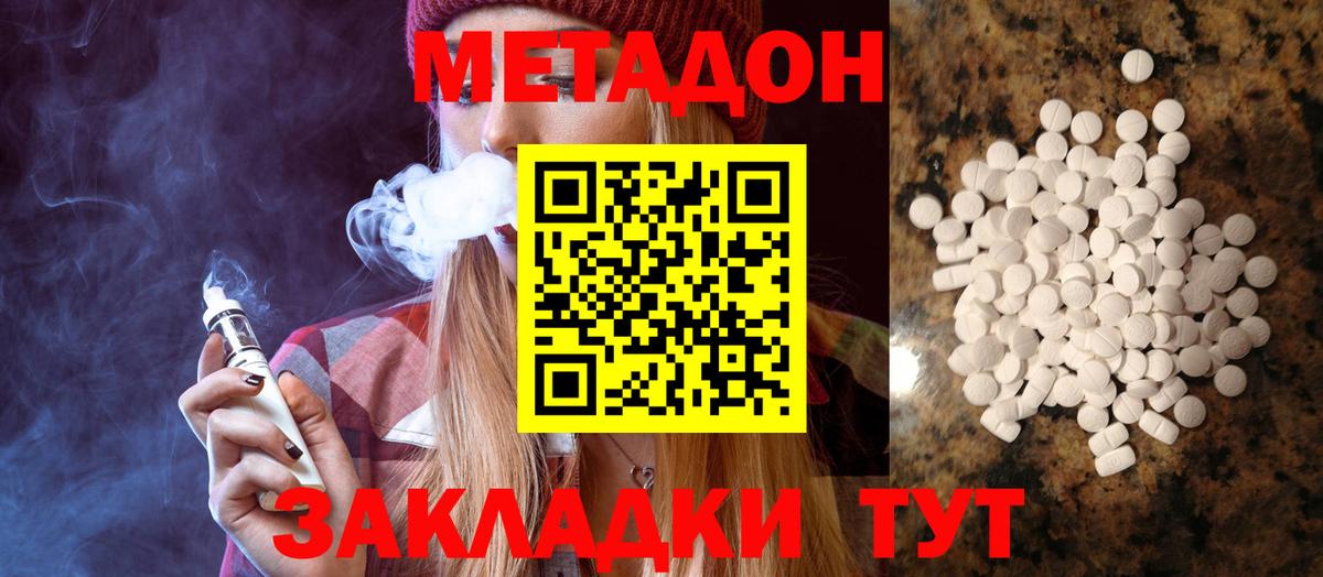 МЕТАДОН кристалл  нарко площадка Telegram  Кондопога  МЕТАДОН VHQ  Вход с VPN 