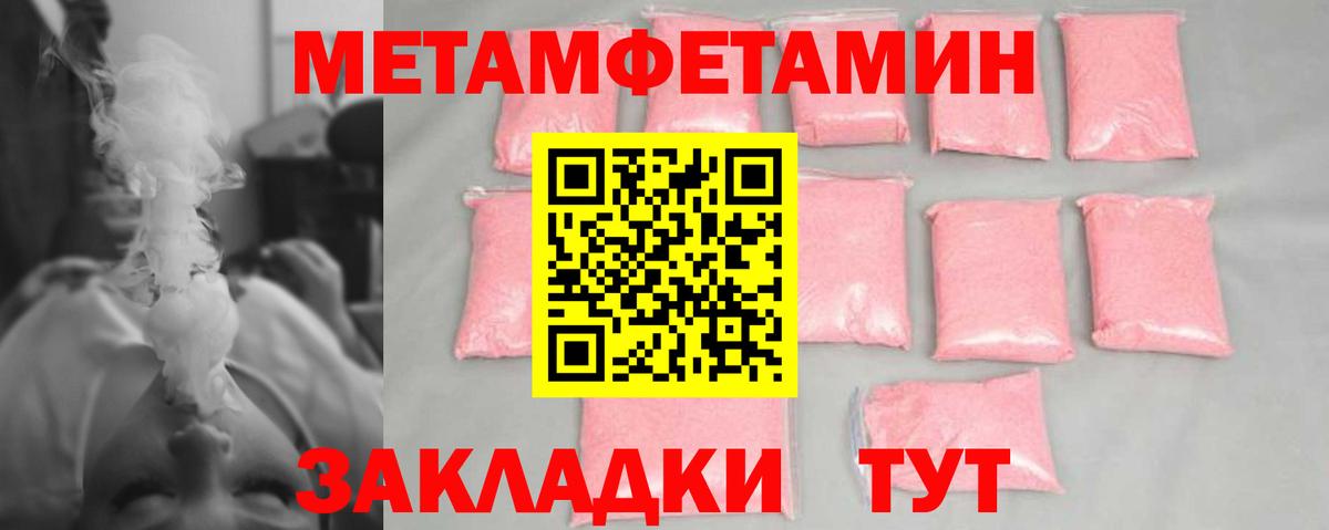 МЕТАМФЕТАМИН Декстрометамфетамин 99.9% Кондопога