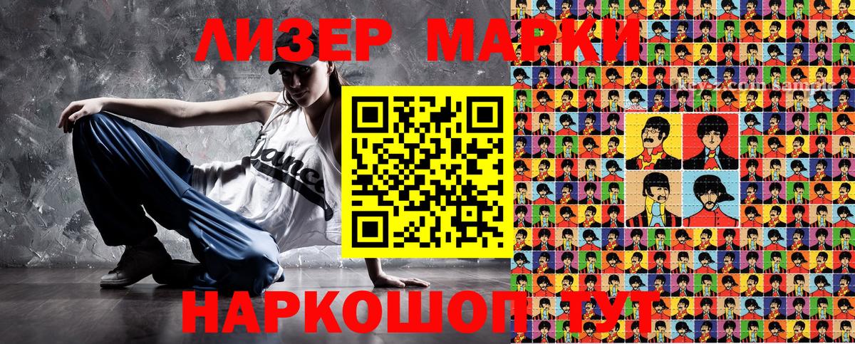 Наркотические марки  Марки 25I-NBOMe 1,8мг  купить наркотики цена  Кондопога  Вход с VPN 