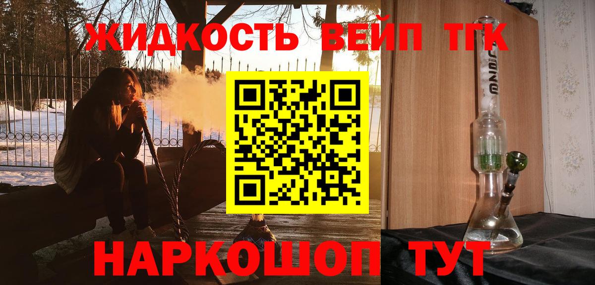 Дистиллят ТГК THC oil  Вход с VPN  Дистиллят ТГК гашишное масло  Кондопога 